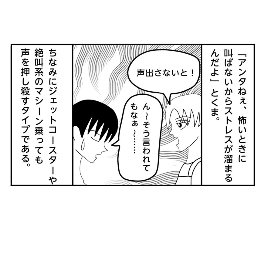 5話（4ページ目）