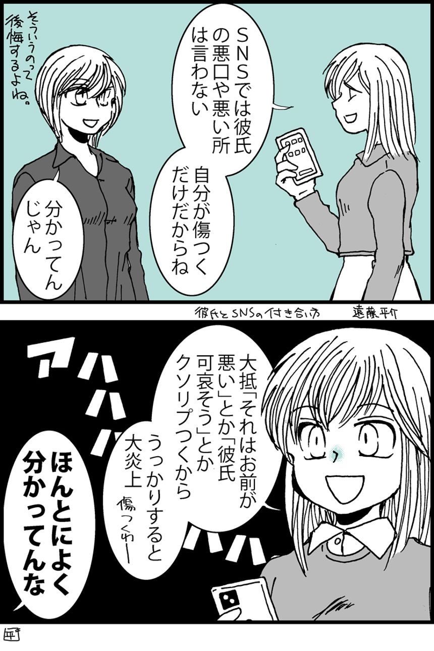 1話（2ページ目）