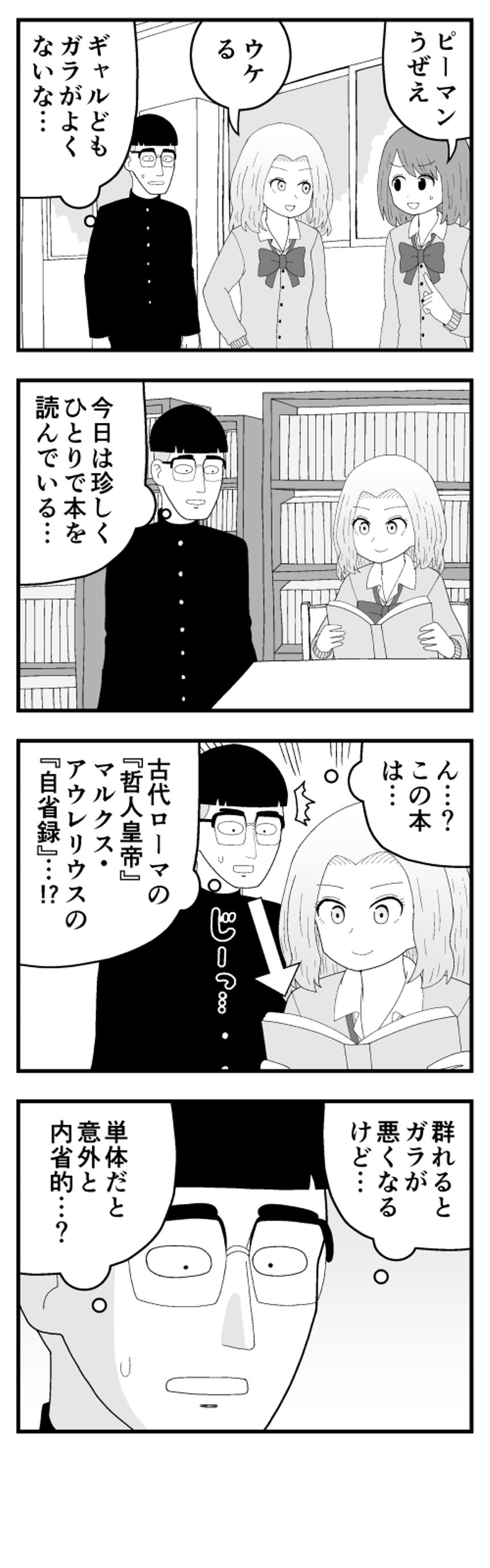 1話（3ページ目）