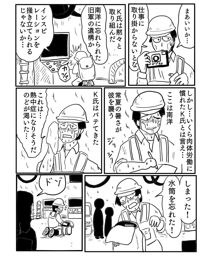「インフラ点検」②（4ページ目）