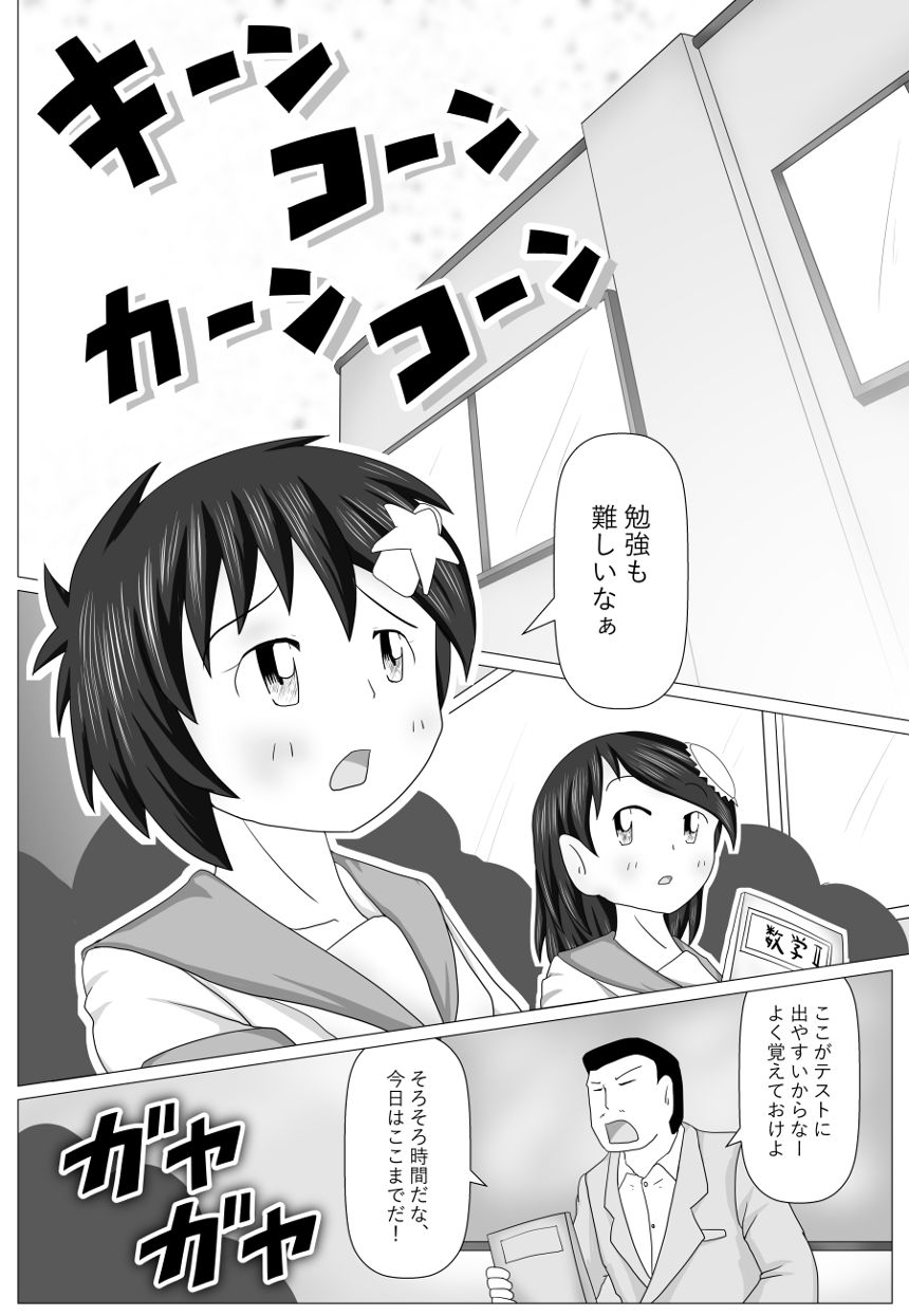 ２話（3ページ目）