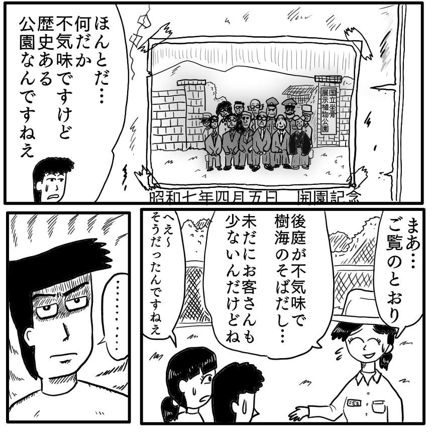 「装飾庭園」⑤（3ページ目）