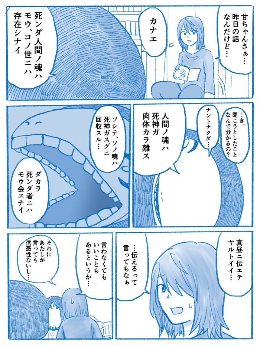 43話（2ページ目）