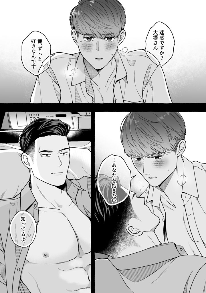 先輩こないだ抱かせてくれるって言いましたよね？