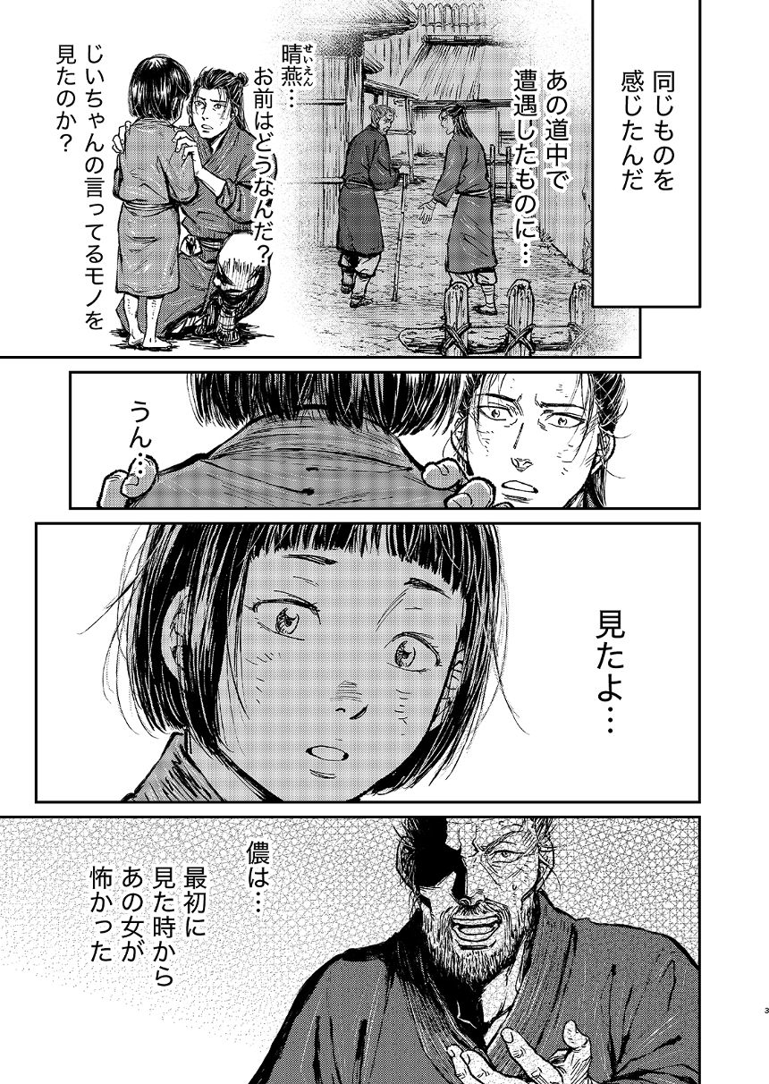 35話（3ページ目）