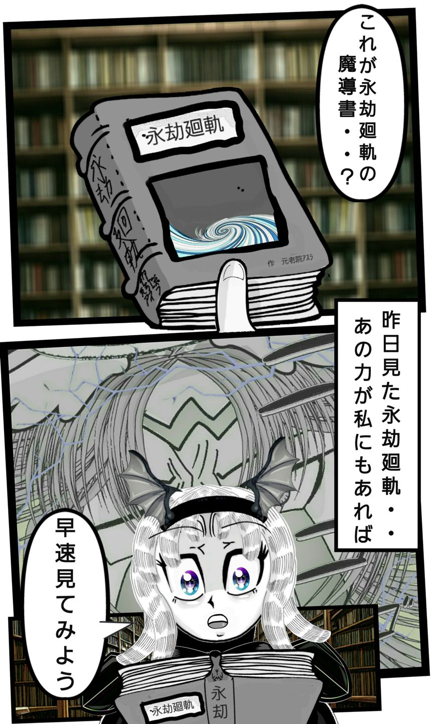 第157話　焔と冰⑦（1ページ目）