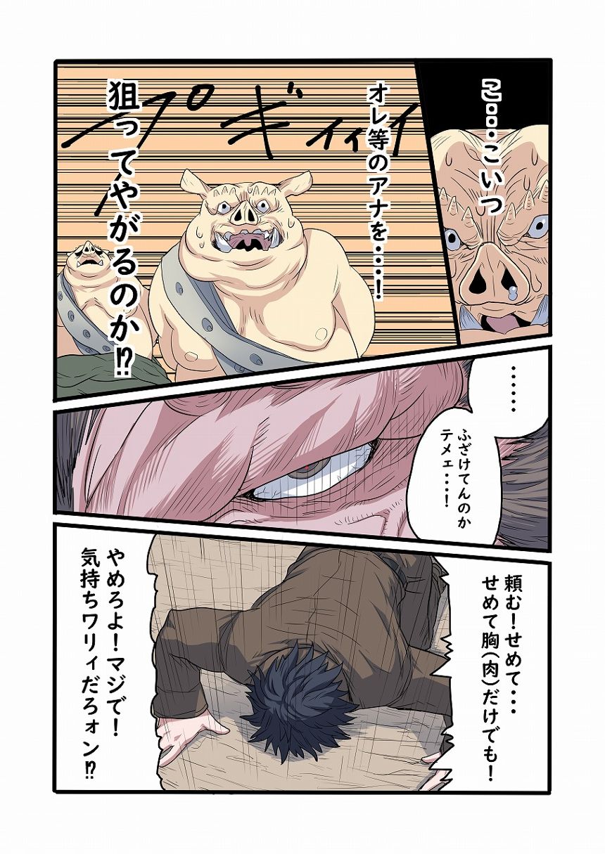 魔王様が40歳から青春を始めるようです　3.1話（4ページ目）