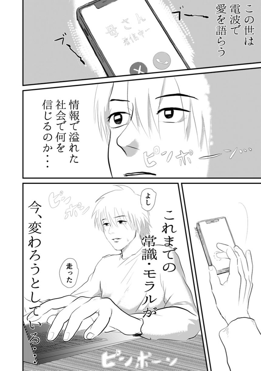 1話（1ページ目）