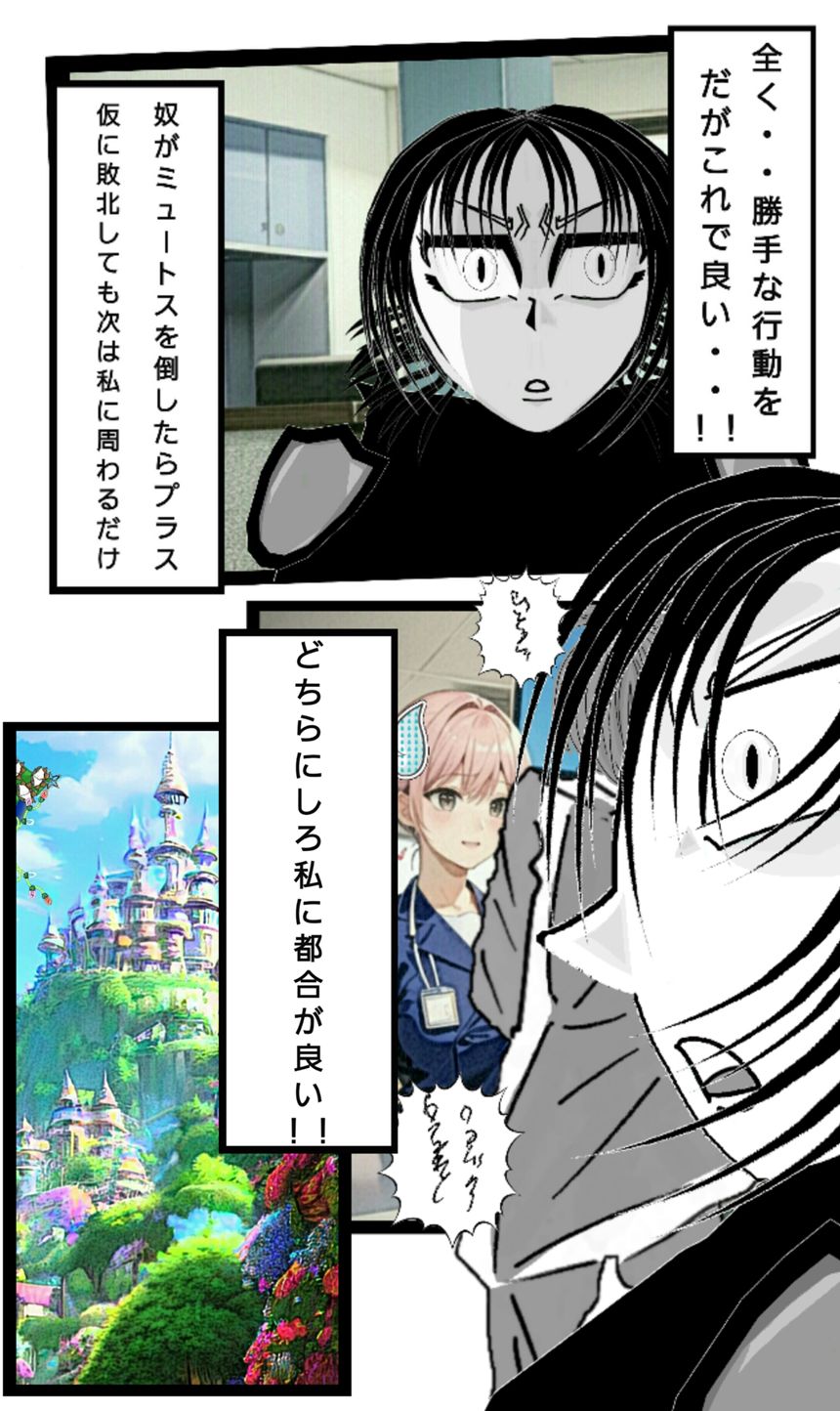 第136話　同盟結成③（1ページ目）