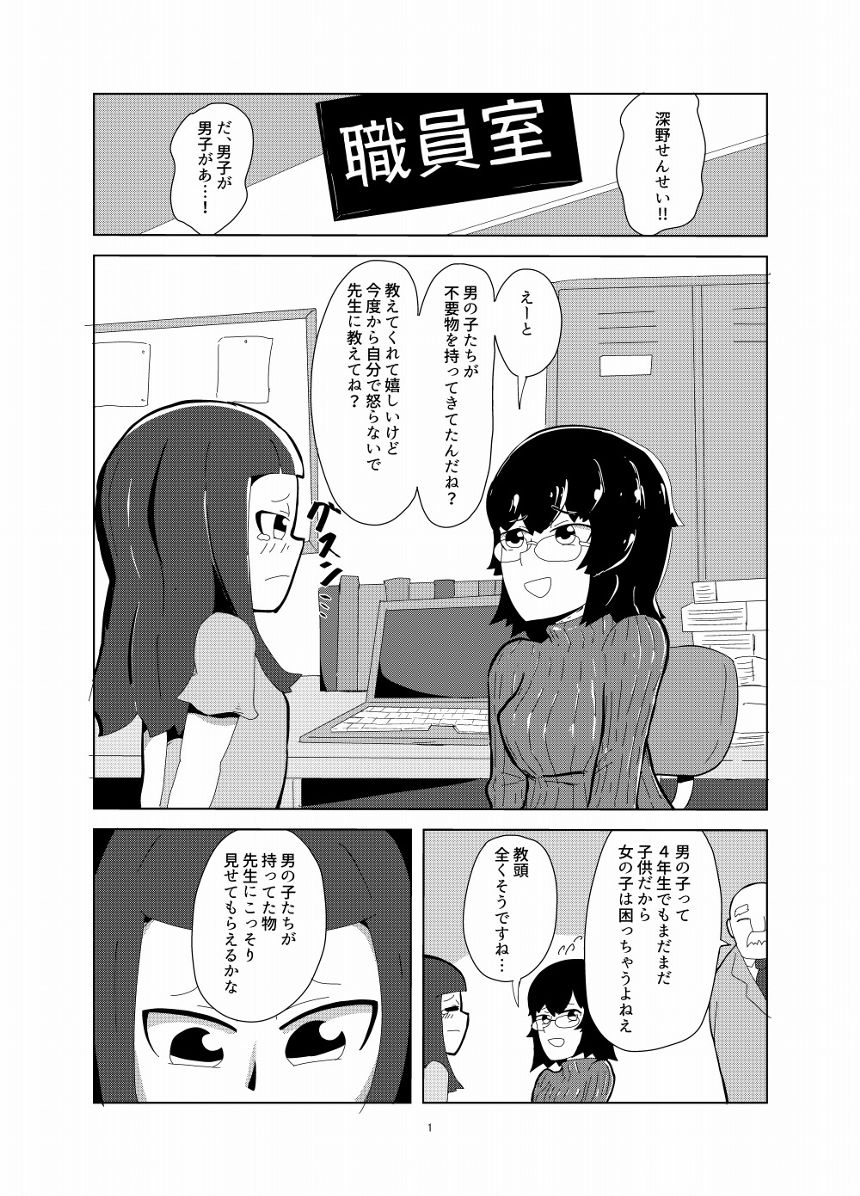 1話（1ページ目）