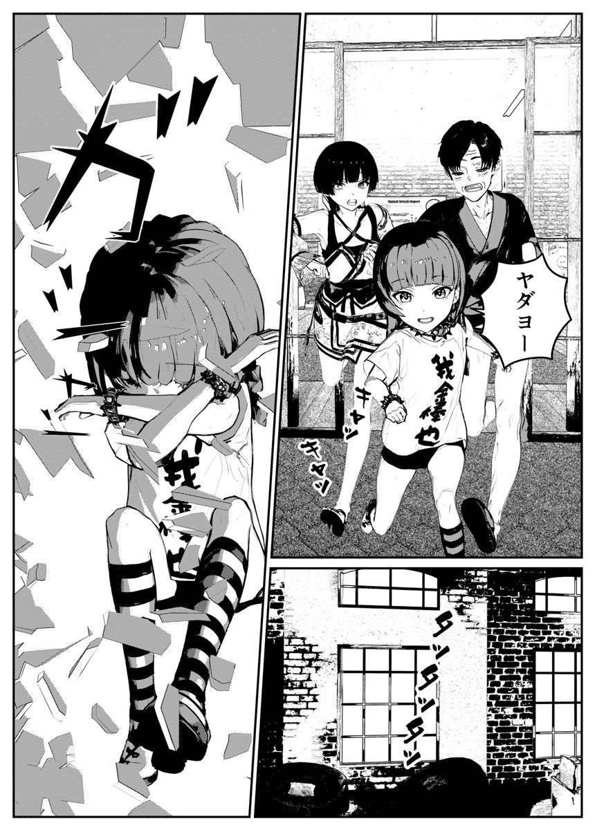 2話（4ページ目）