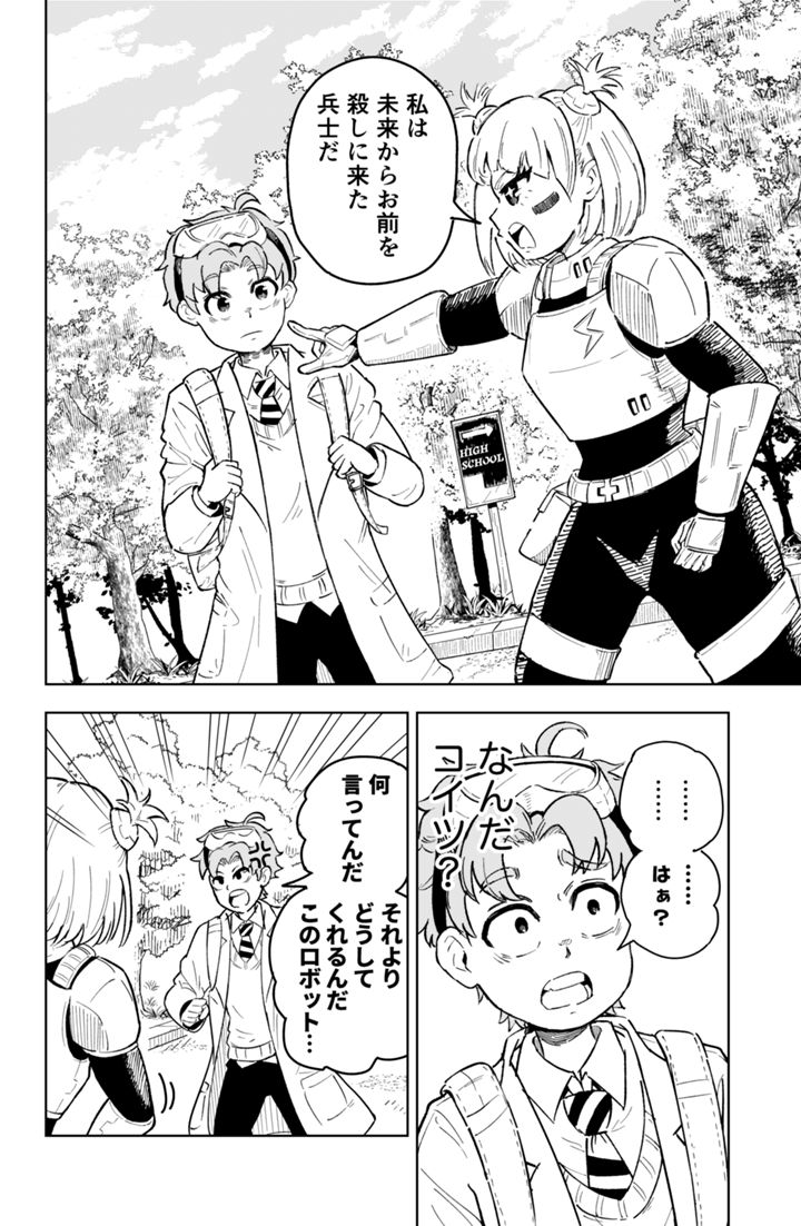 ミッションインウォルト