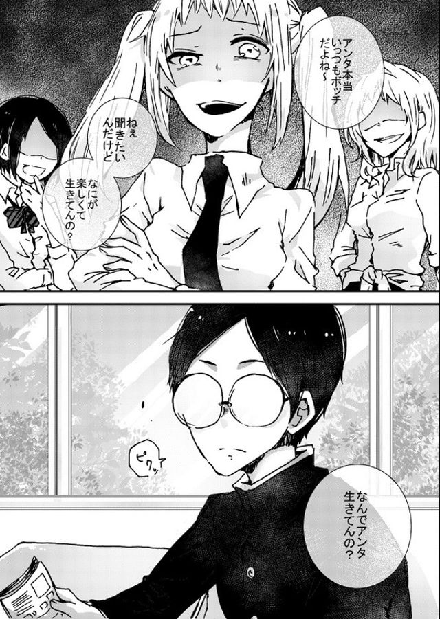 「なんであんた生きてんの？」って言われた話。