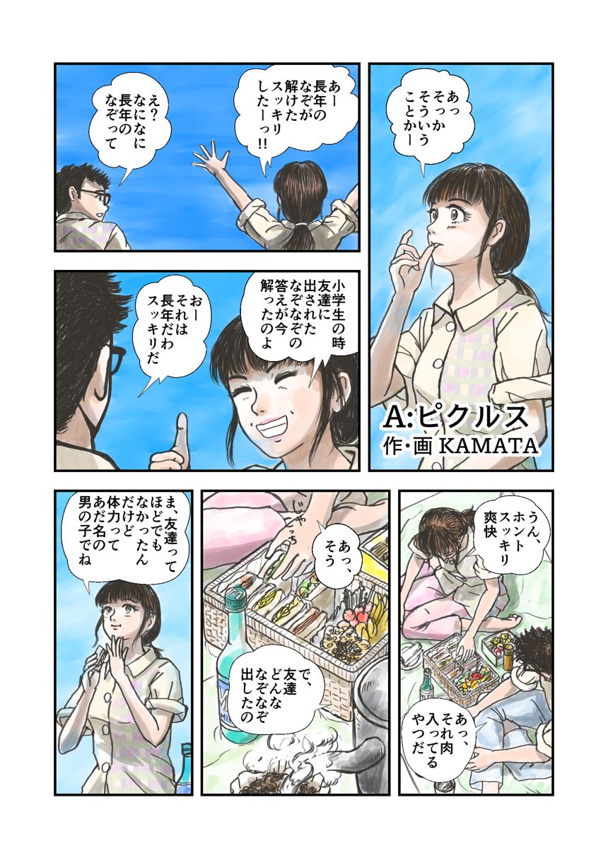 1話（1ページ目）