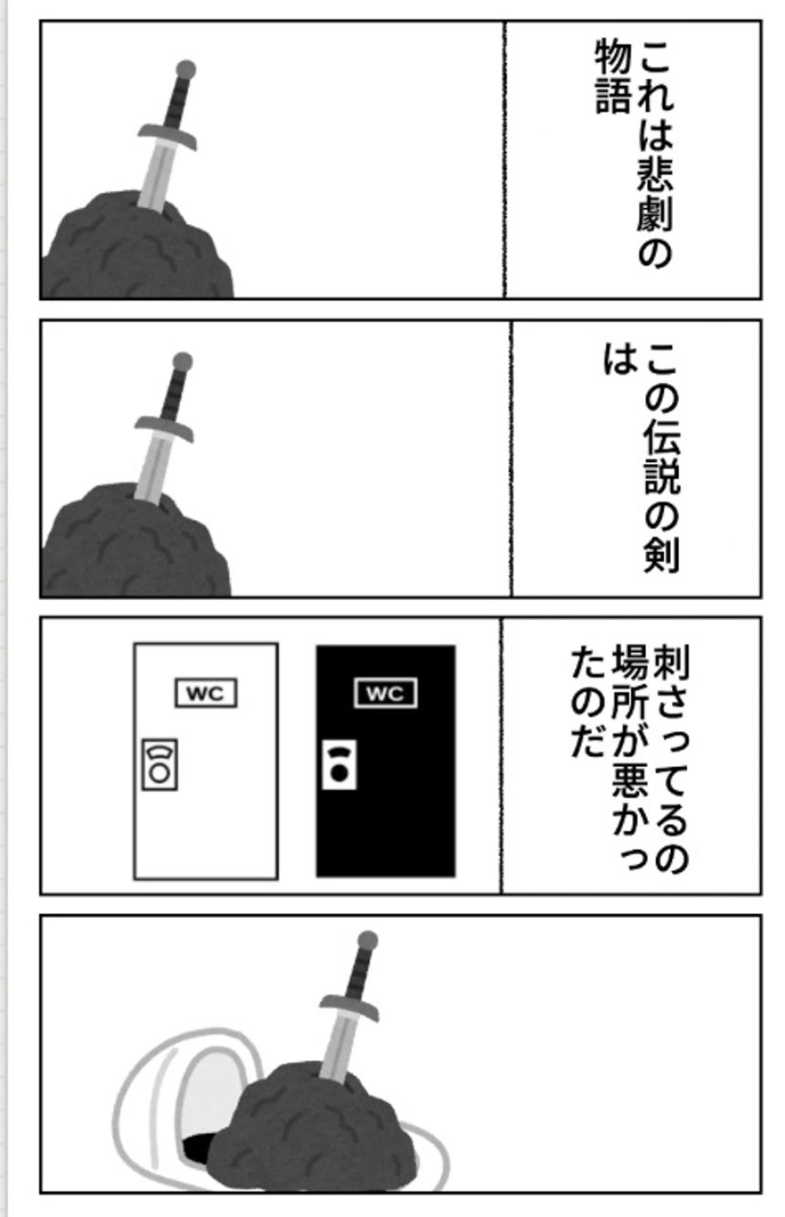 5話（1ページ目）