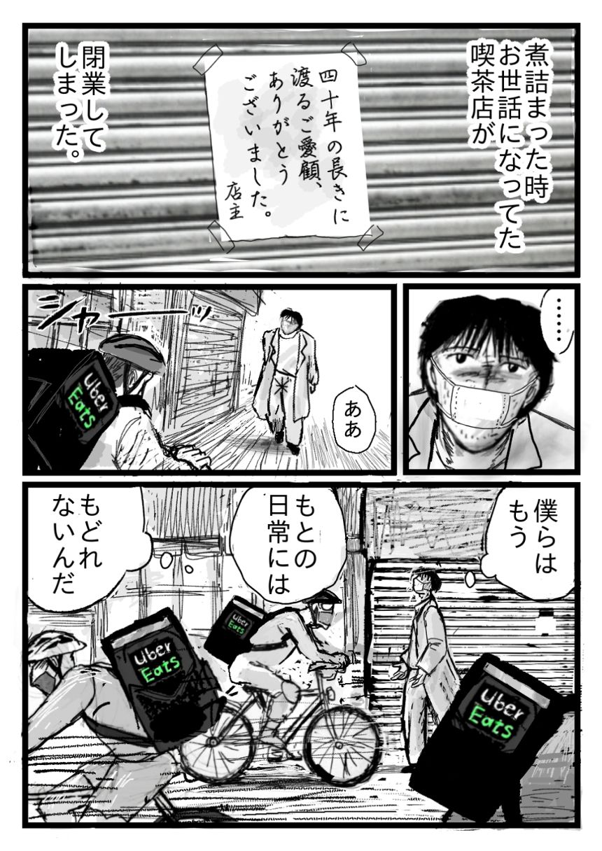 1話（1ページ目）