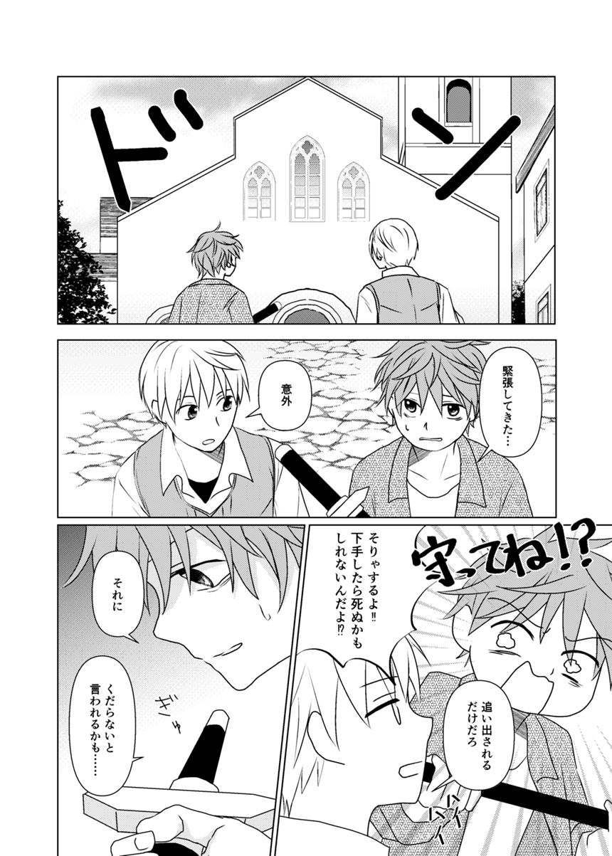 2話（4ページ目）