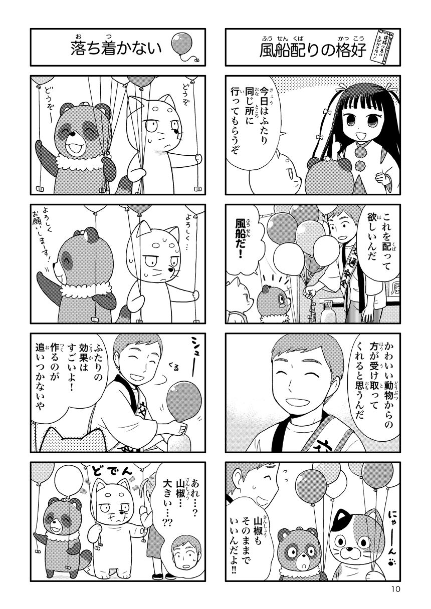 ２話（4ページ目）