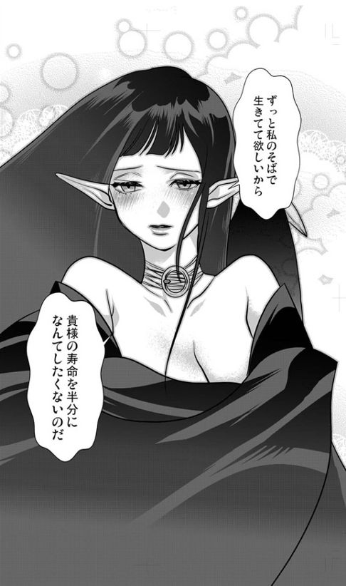 『Become the DEVIL』