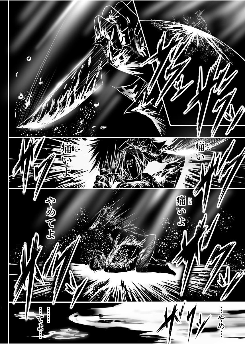 第三章五節（2ページ目）