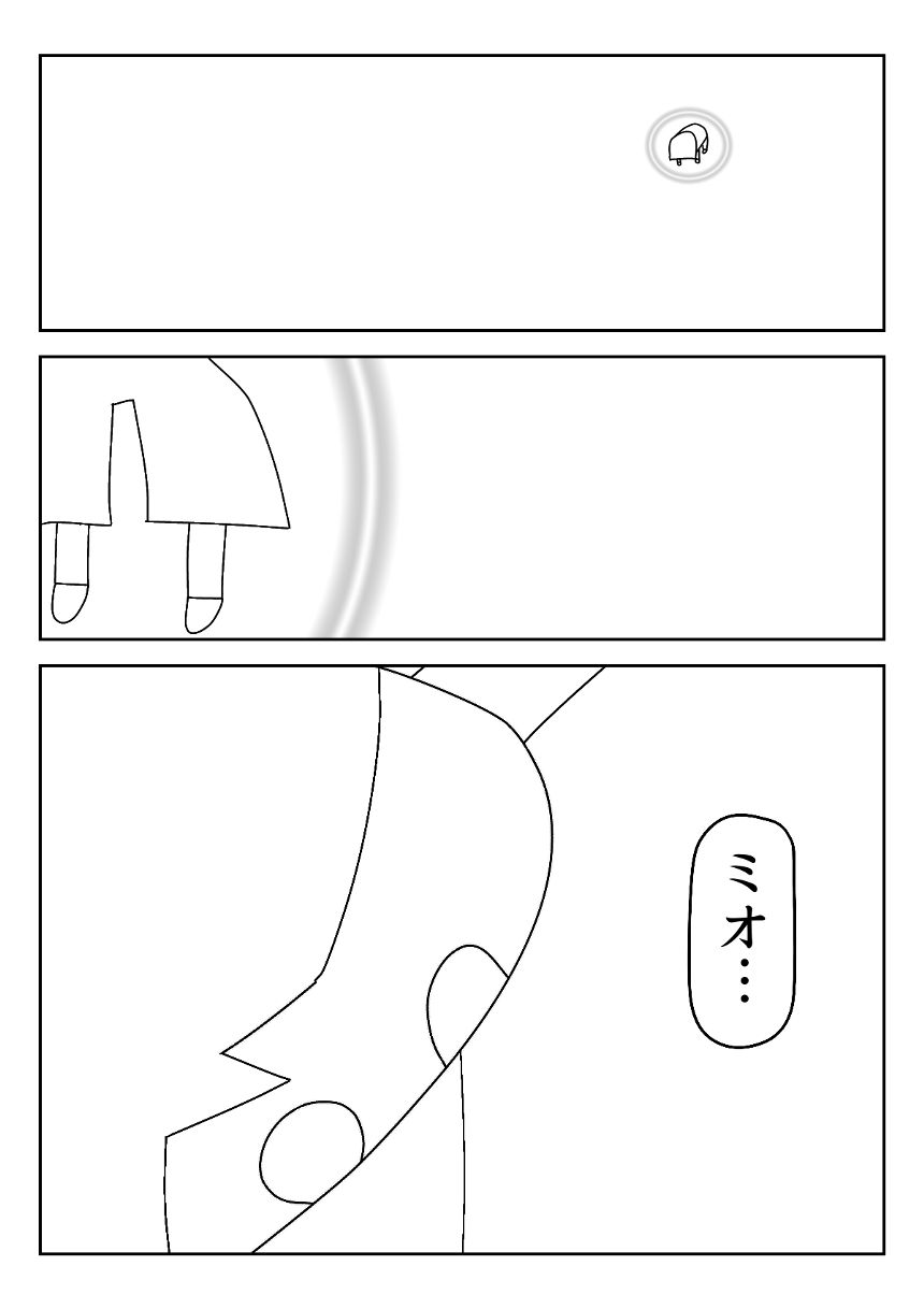 2話（2ページ目）