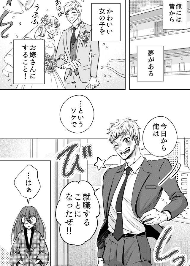 俺の愛しのお嫁さん