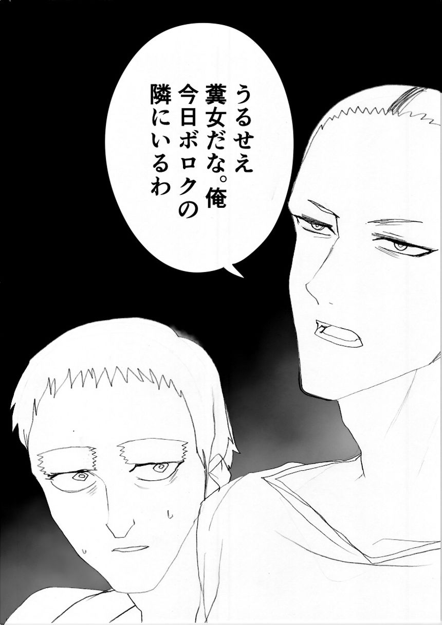 第１０１話　言い訳の記録②（3ページ目）