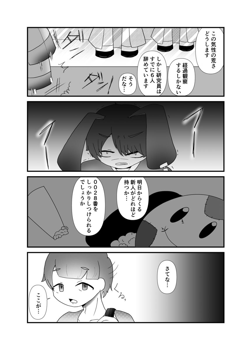 1話（1ページ目）