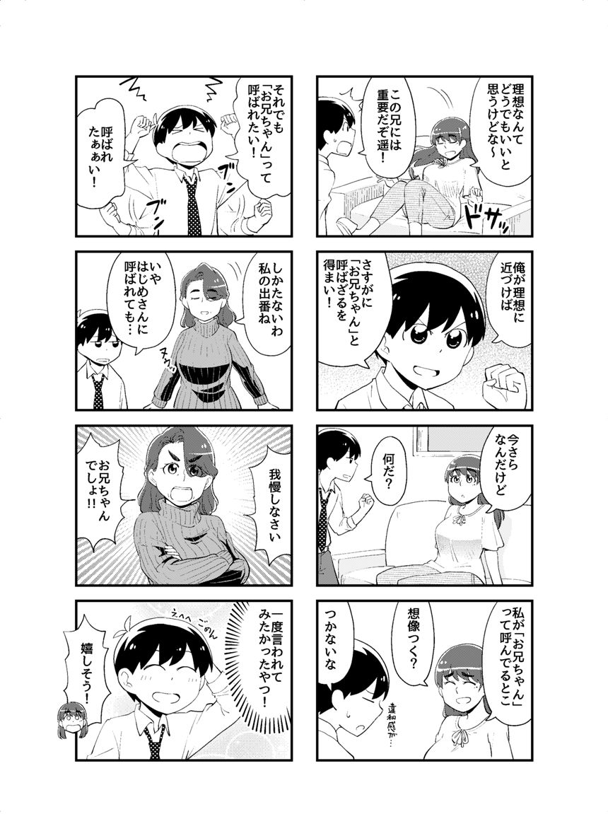 30話（完）（2ページ目）