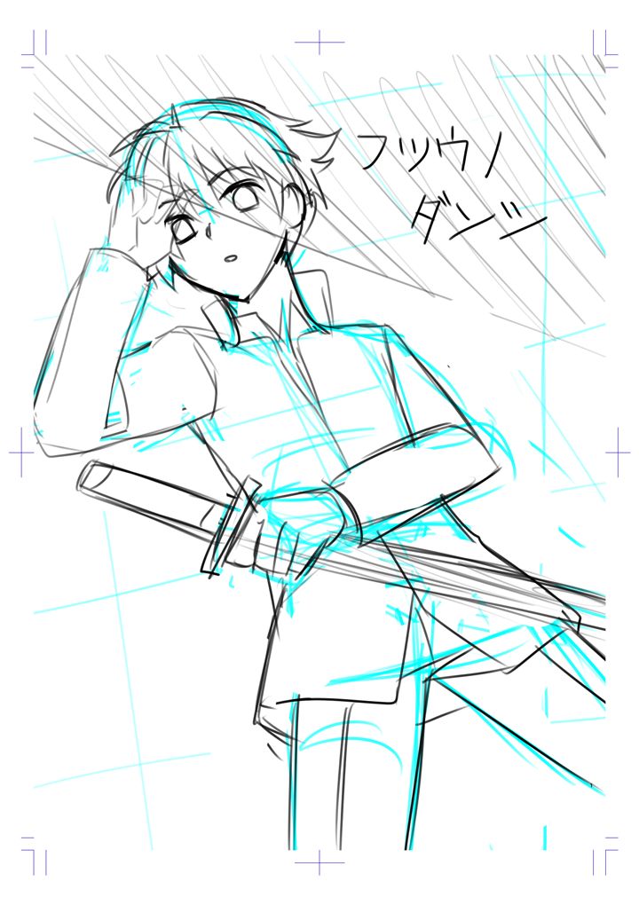 フツウノダンシ