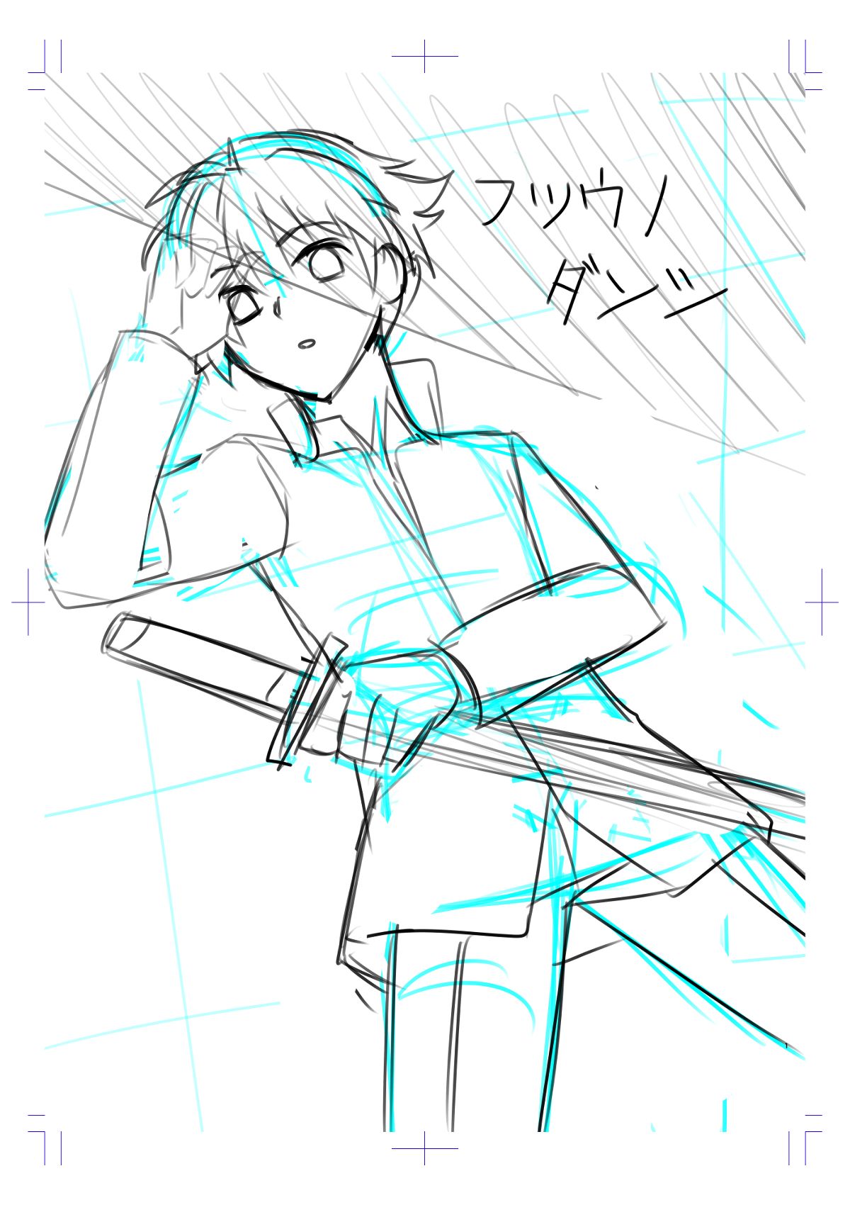 フツウノダンシ