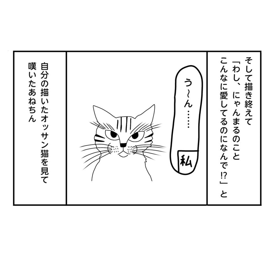 14話（3ページ目）