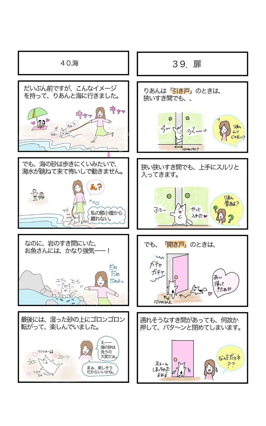 37話から48話（2ページ目）