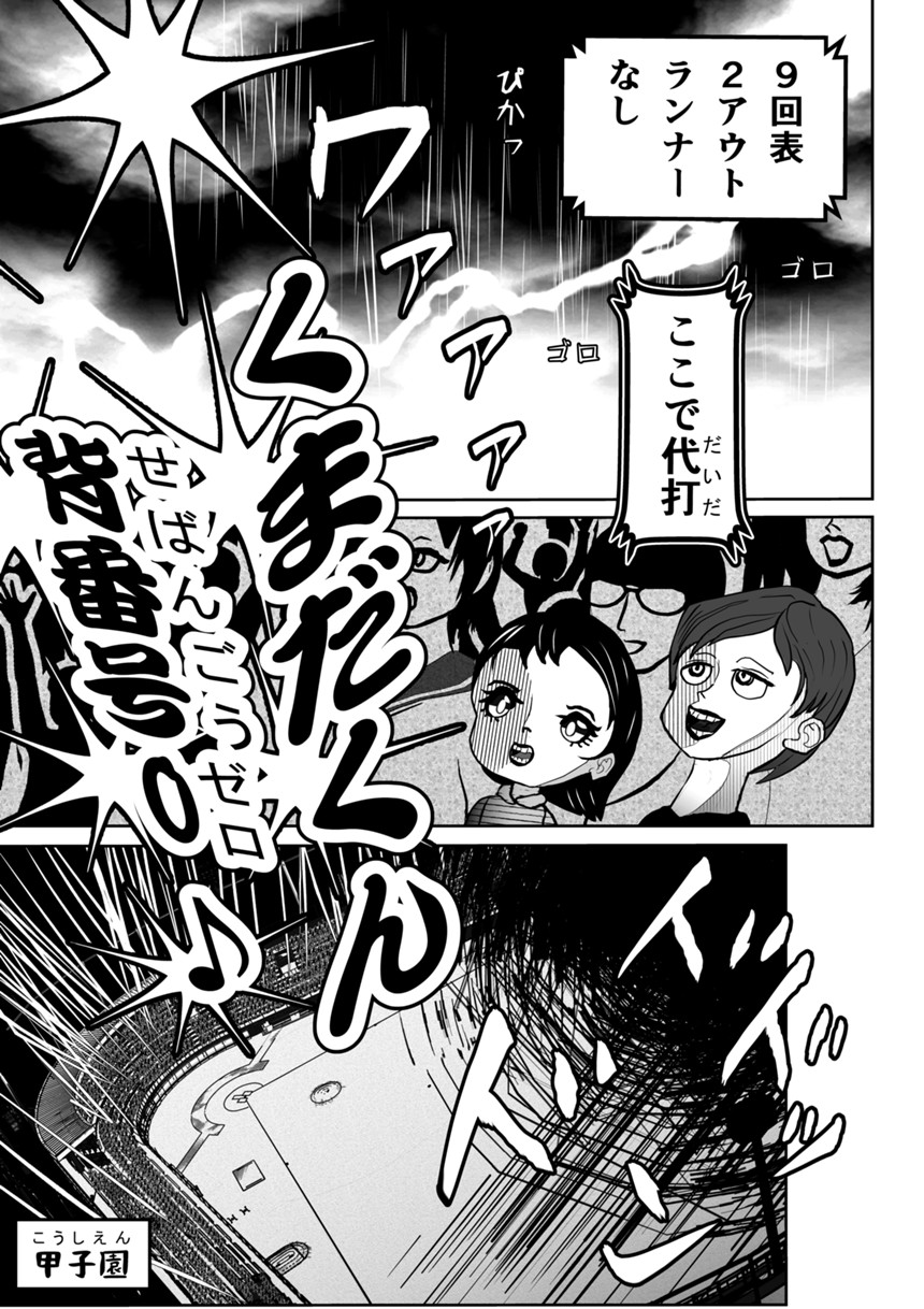 哀愁の牡丹ちゃんの漫画 マンガノ