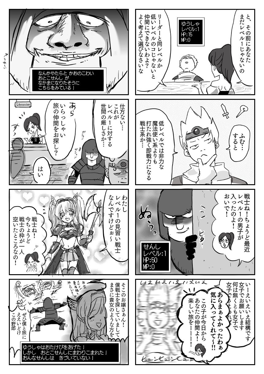 1話（4ページ目）