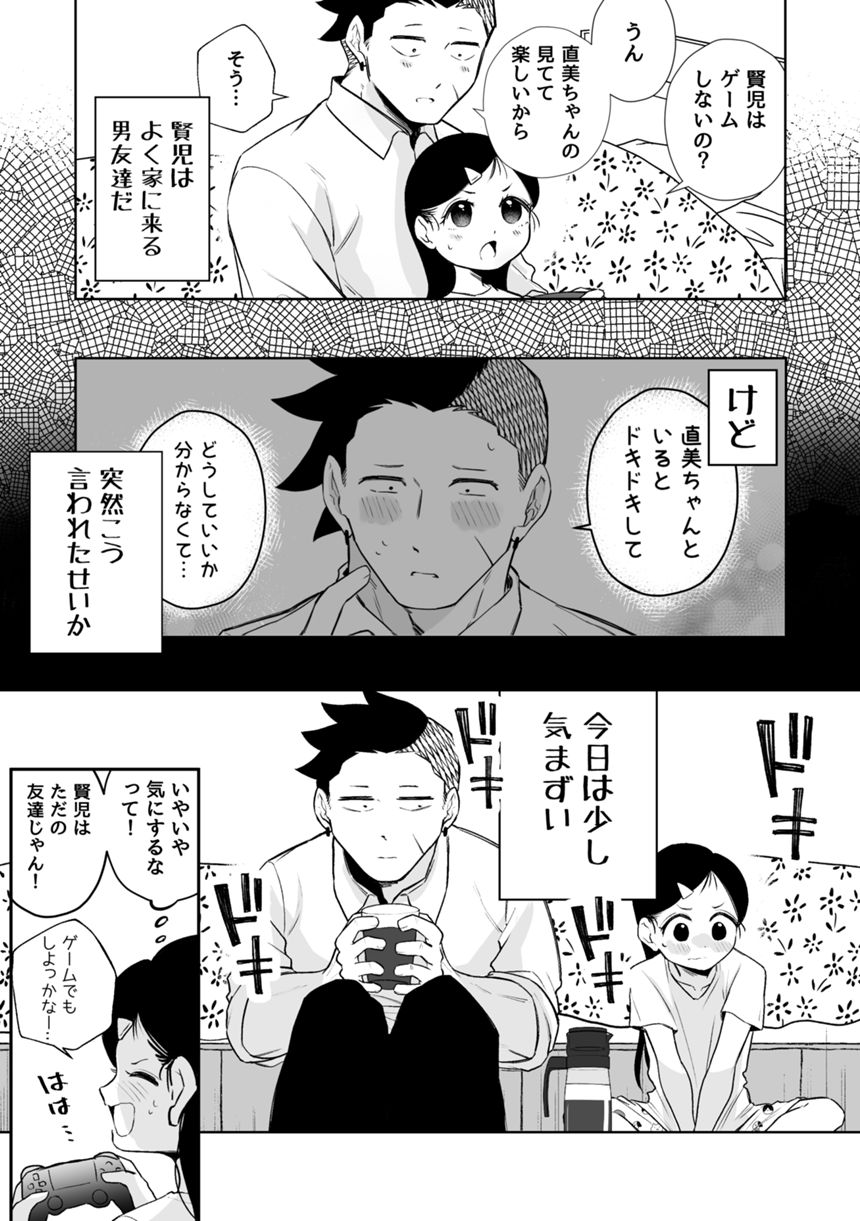 2話（1ページ目）