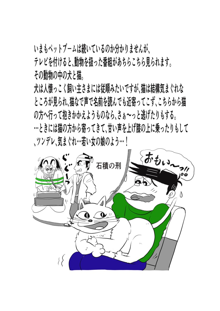 萩原さんの猫町（1ページ目）