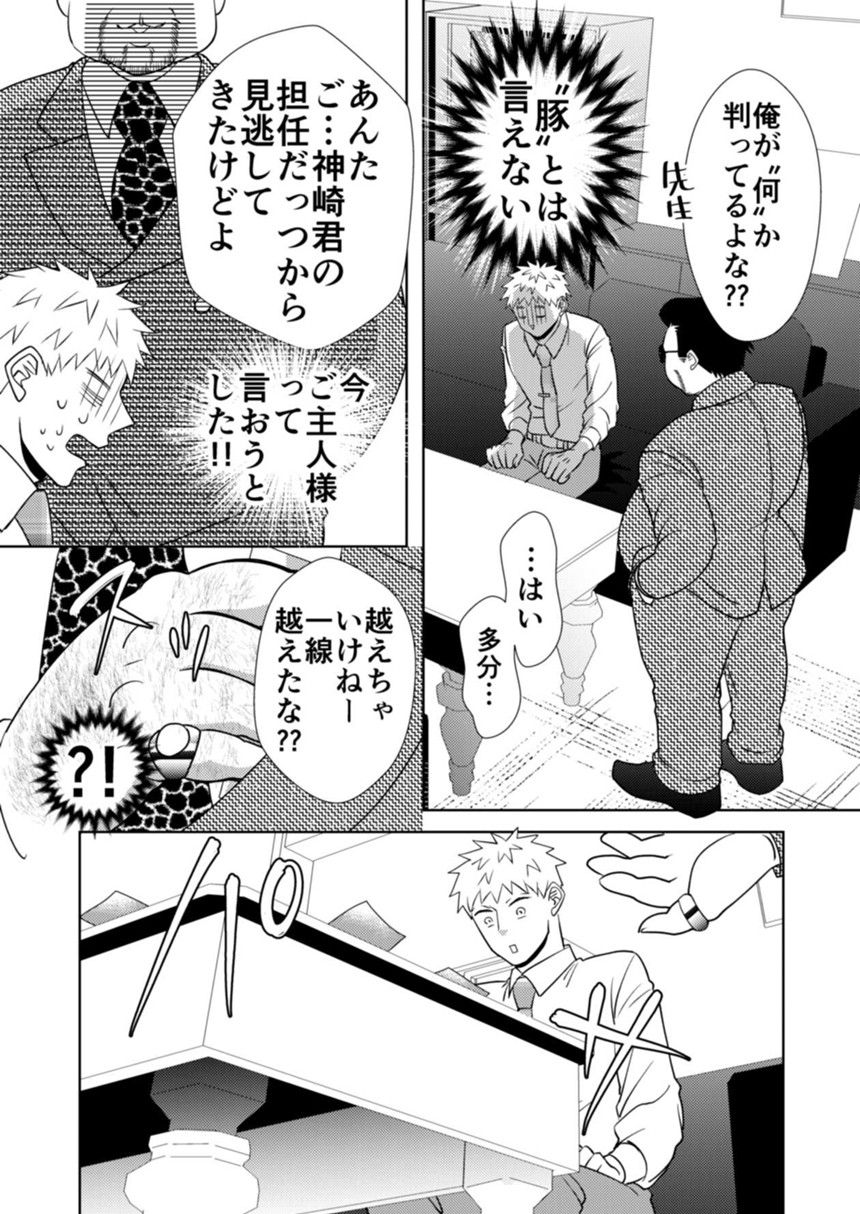 山崎 あろえのマンガ マンガノ