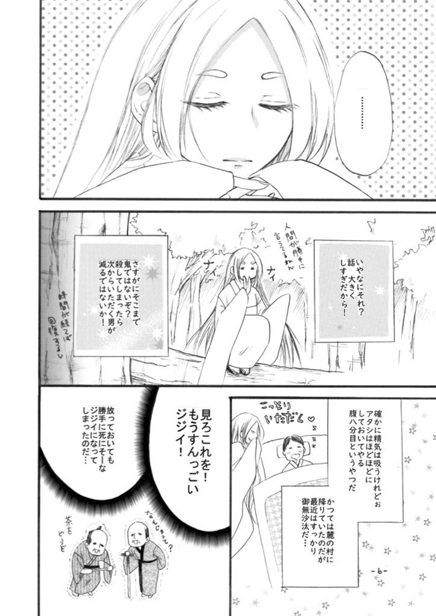 1話（3ページ目）