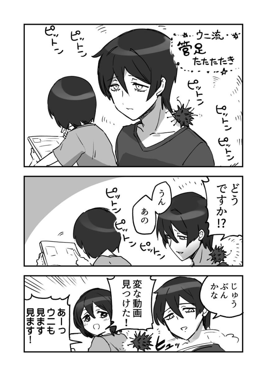 44話（3ページ目）