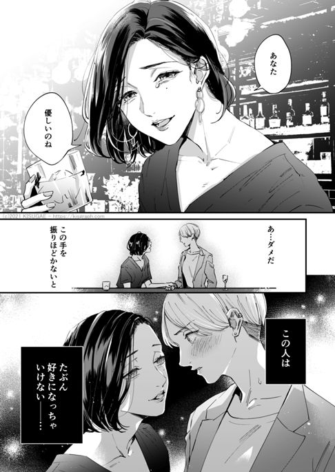 【百合】1pマンガまとめ