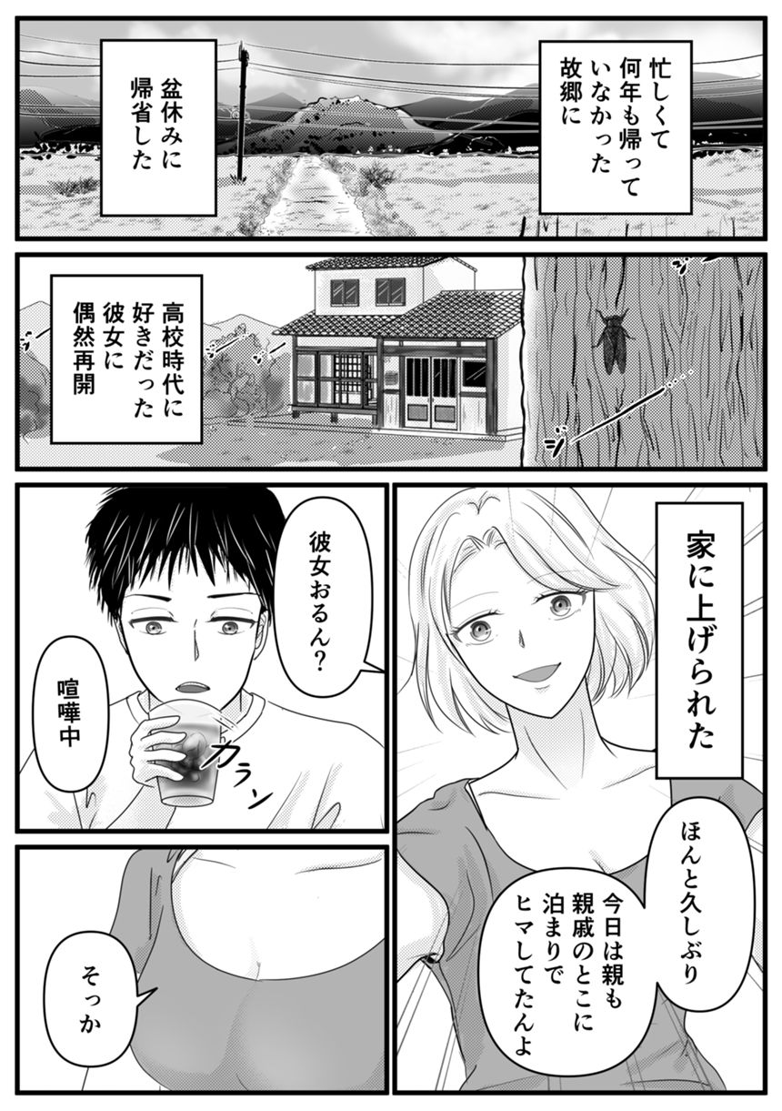 1話（1ページ目）