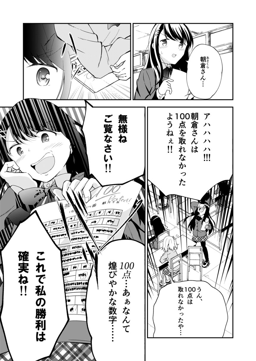 読み切り（3ページ目）