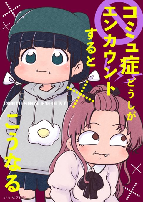 コミュ症どうしがエレベーターでエンカウントするとこうなる