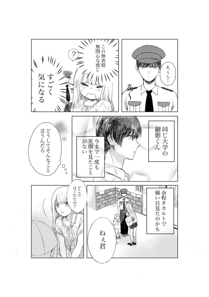 読切（4ページ目）