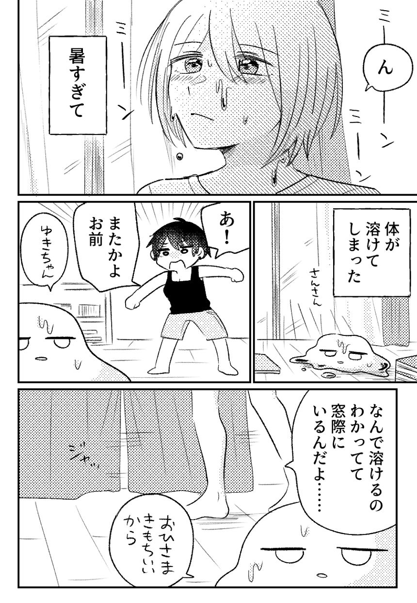 1話（1ページ目）