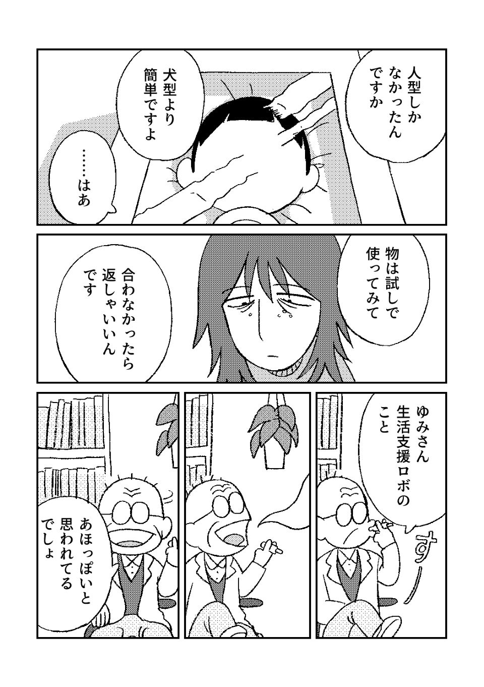 いきるん