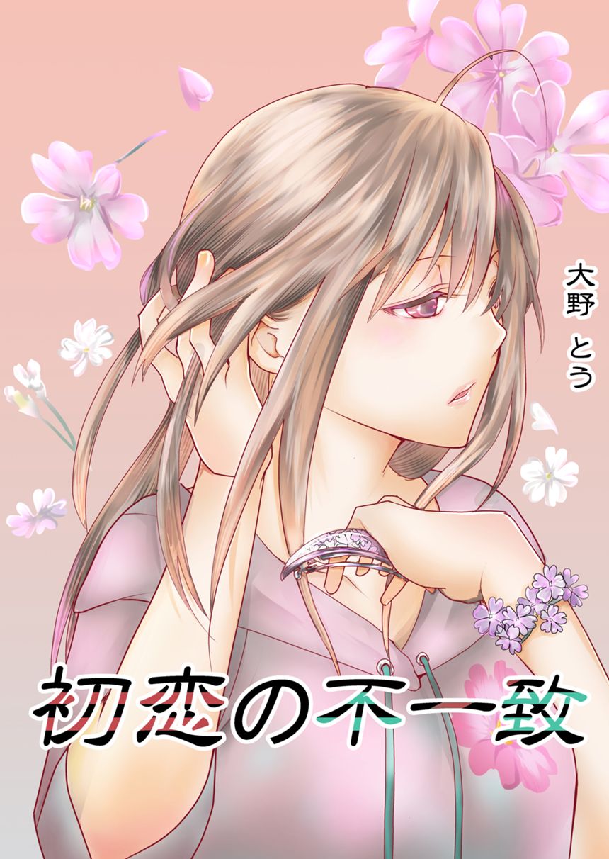 4話（1ページ目）