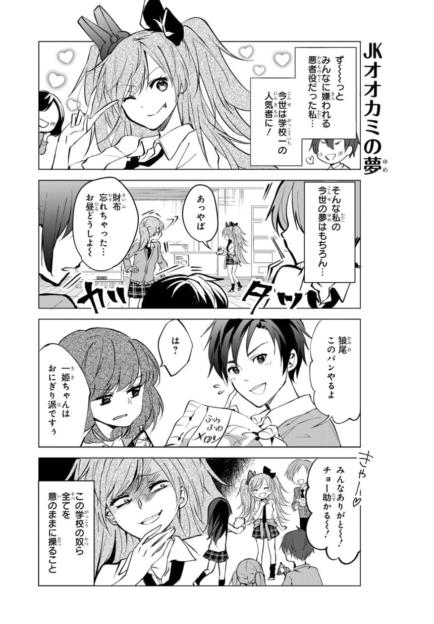 1話,2話（3ページ目）