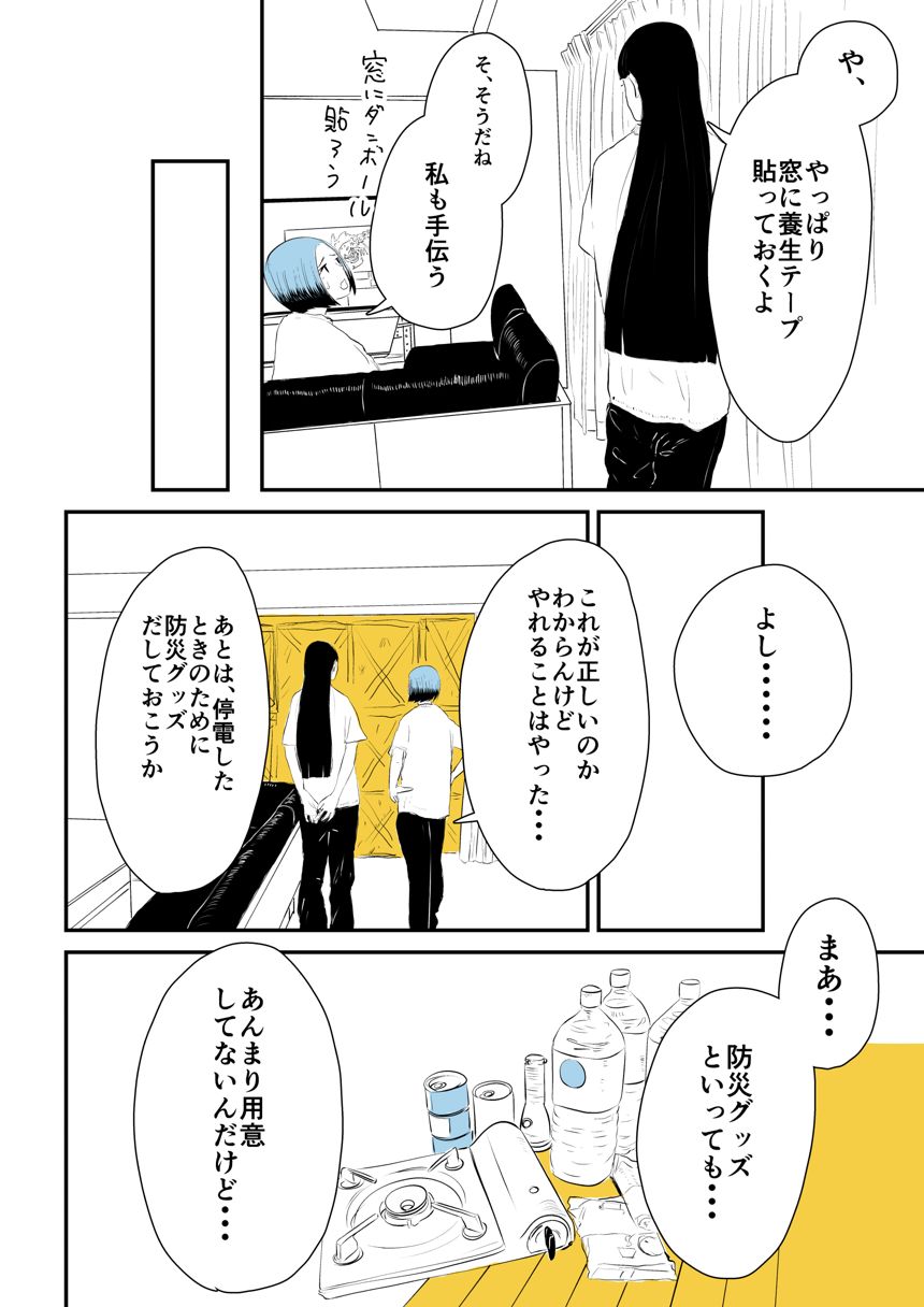 5話（2ページ目）